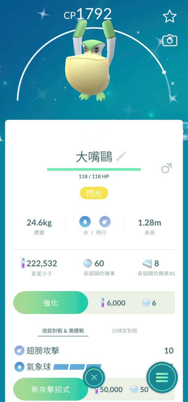 想問有沒有人可交換ZA 標籤火紅妖狐，想要牠的Mega石。謝謝