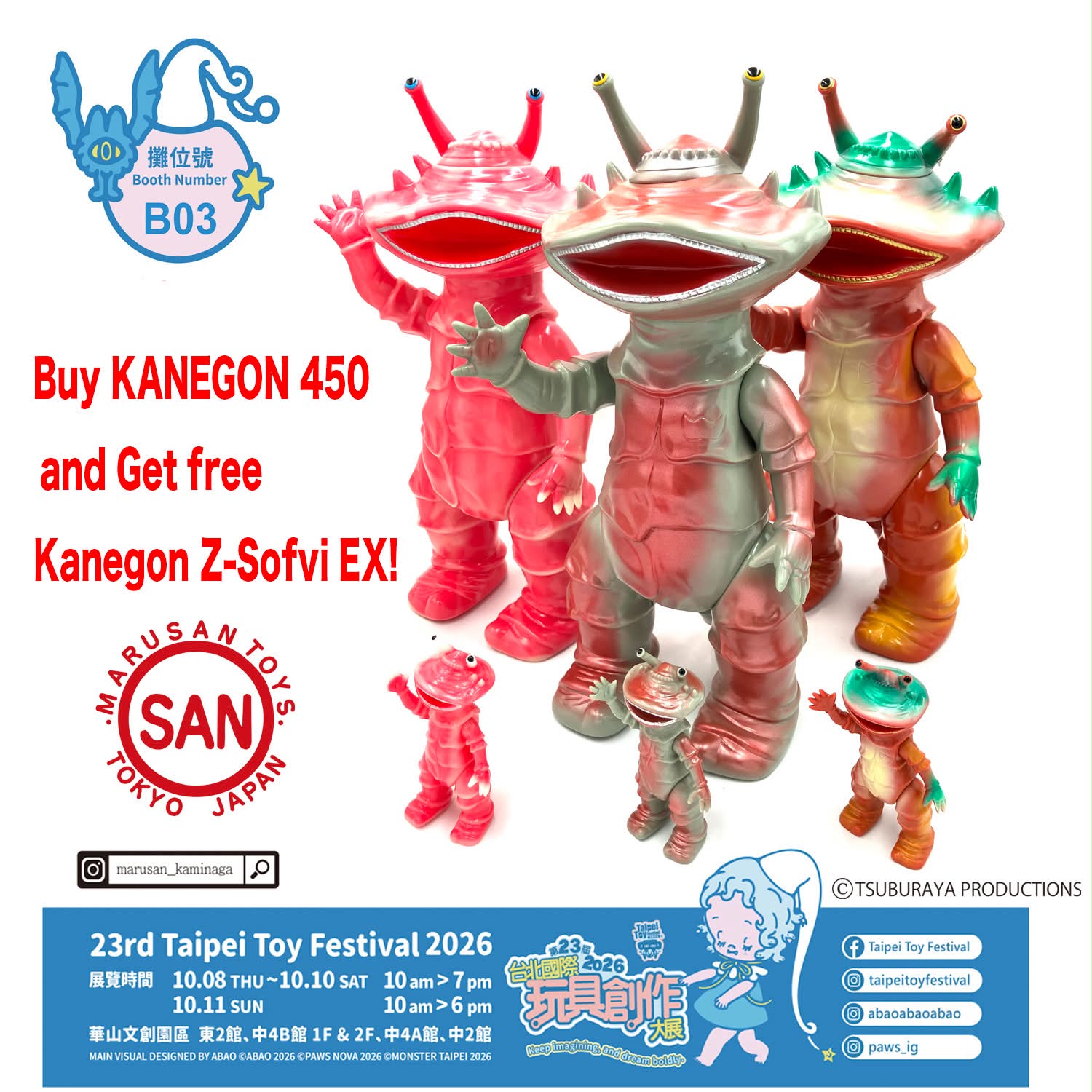 Marusan Toys / マルサン | Sumida-ku Tokyo