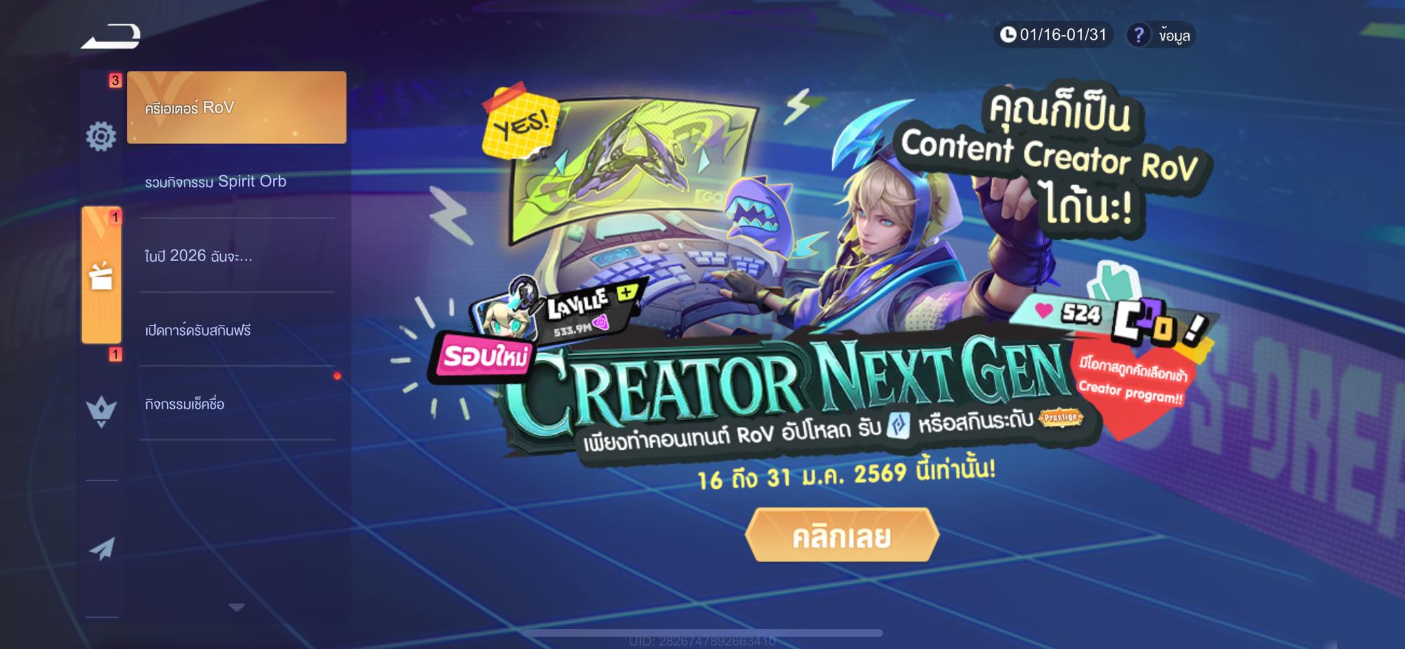 Garena : ROV Thailand | หาคนรับทำ | Facebook