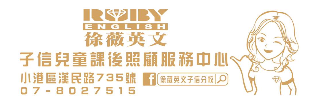 子信徐薇英文 新版l夾小編有選擇障礙 1號燙金vs2號大紅票選吧 Facebook