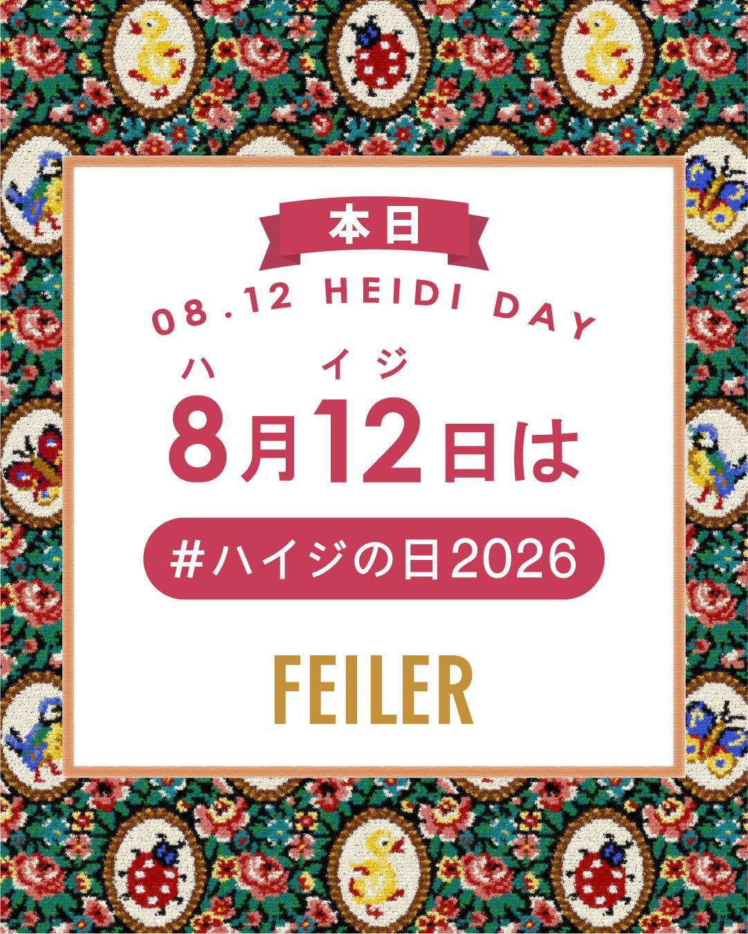 8月19日(金)発売 FEILER新作 フェイラースワンレイク】 8月19日(金