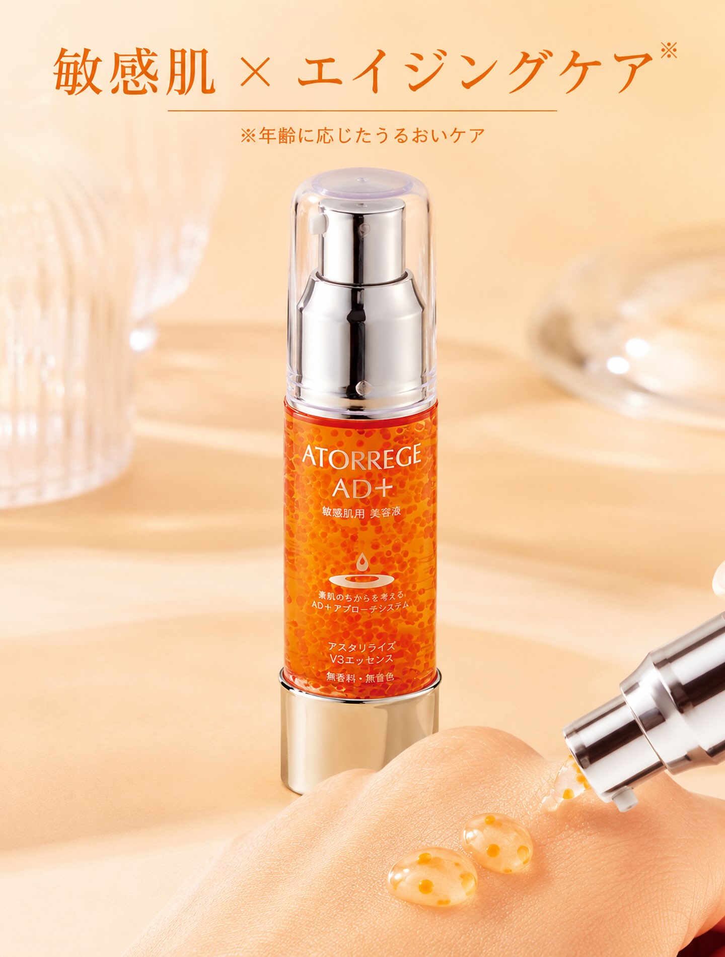 アトレージュAD＋ (@atorregeadplus) • Facebook