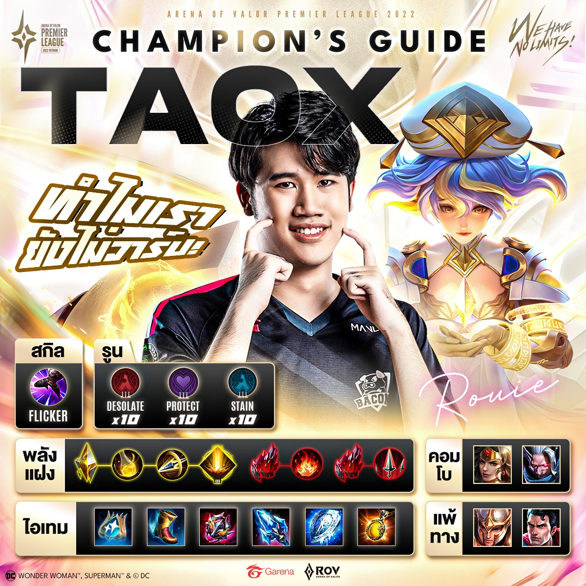 ทำไมเรายังไม่วาร์ป!!... - Garena RoV Tournament | Facebook