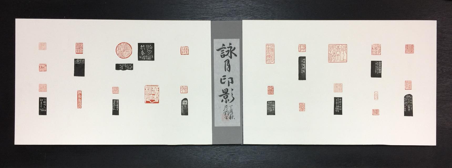 壹坪室出品 - 詠月印影 獲得2017台藝大書篆觀摩展第三名的肯定 此印屏與石章將會於這次 #石緣印壁 展出... | Facebook