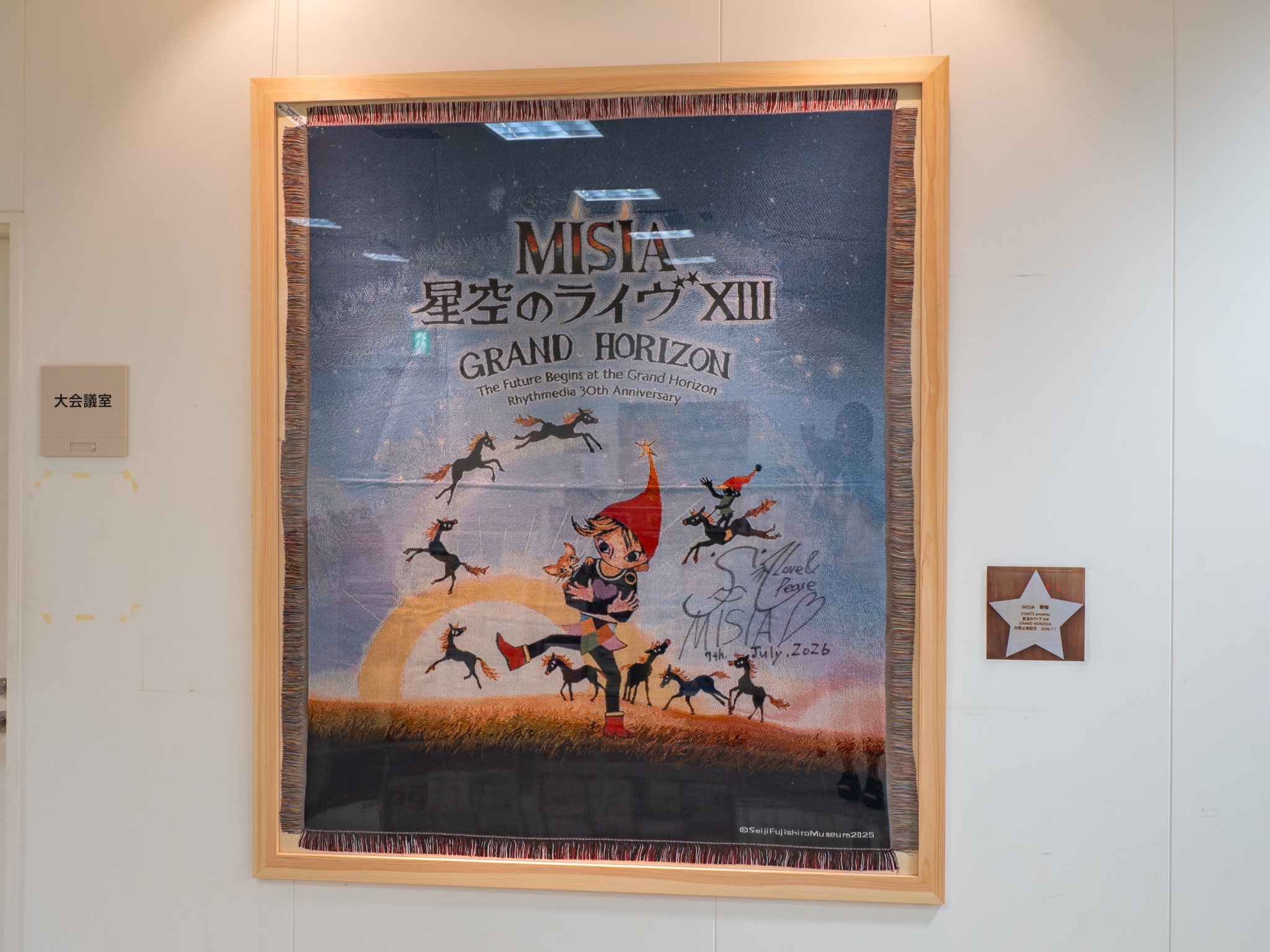 ✨♪MISIAさんの直筆サイン入りアートブランケット展示中♪✨〉 今年の