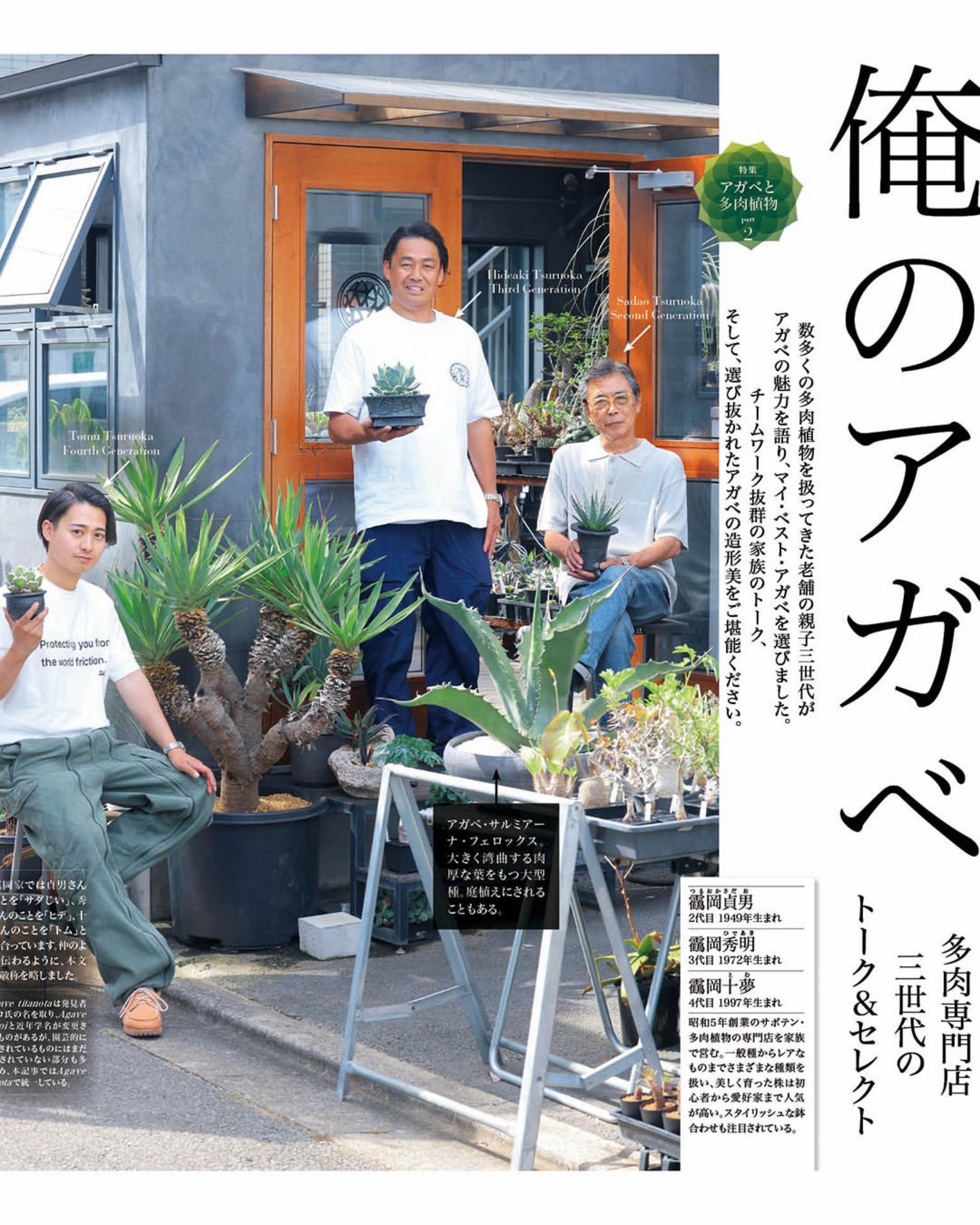 サボテン・多肉植物 鶴仙園 - ‥‥ GAN CRAFT✖️SPICY GEM ✖️鶴仙園