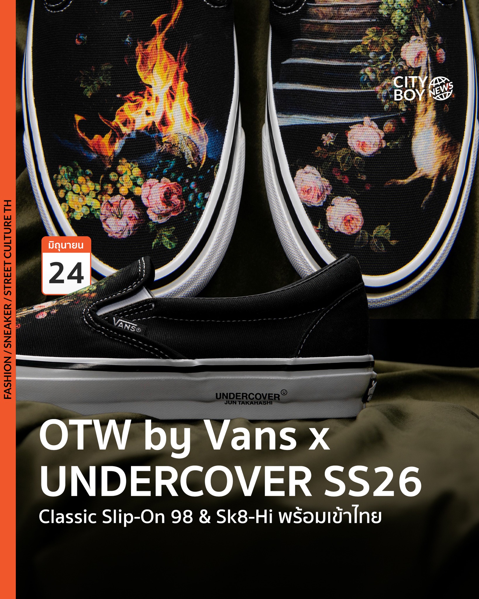 OTW by Vans x UNDERCOVER SS26 Classic Slip-On 98 & Sk8-Hi พร้อม 