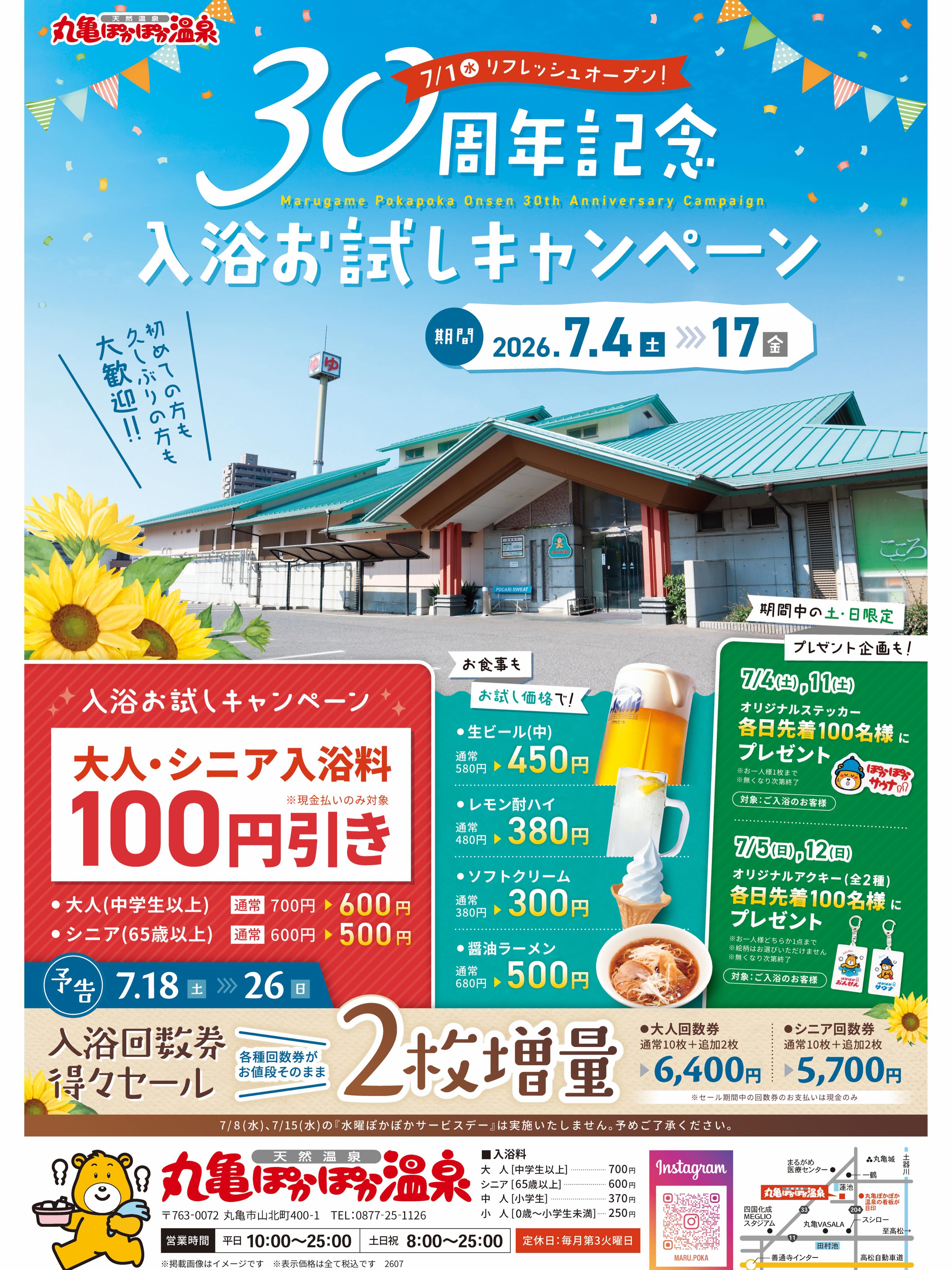 活動歴および当時の関連ビジュアル記録