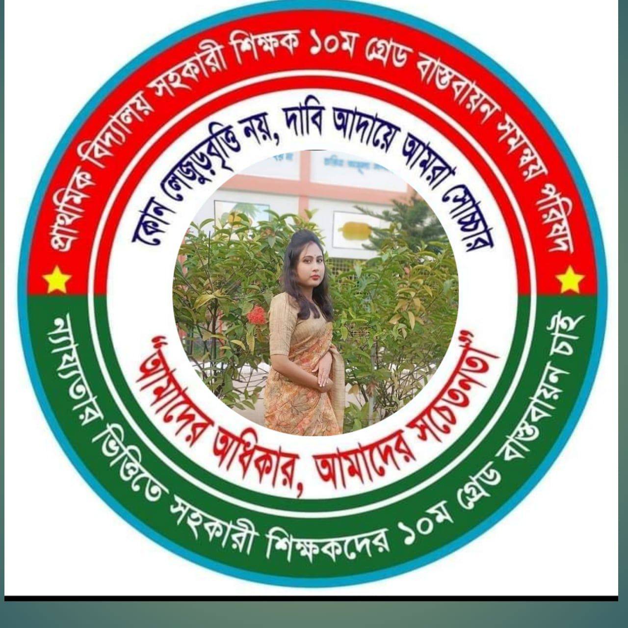 Subarna Rani