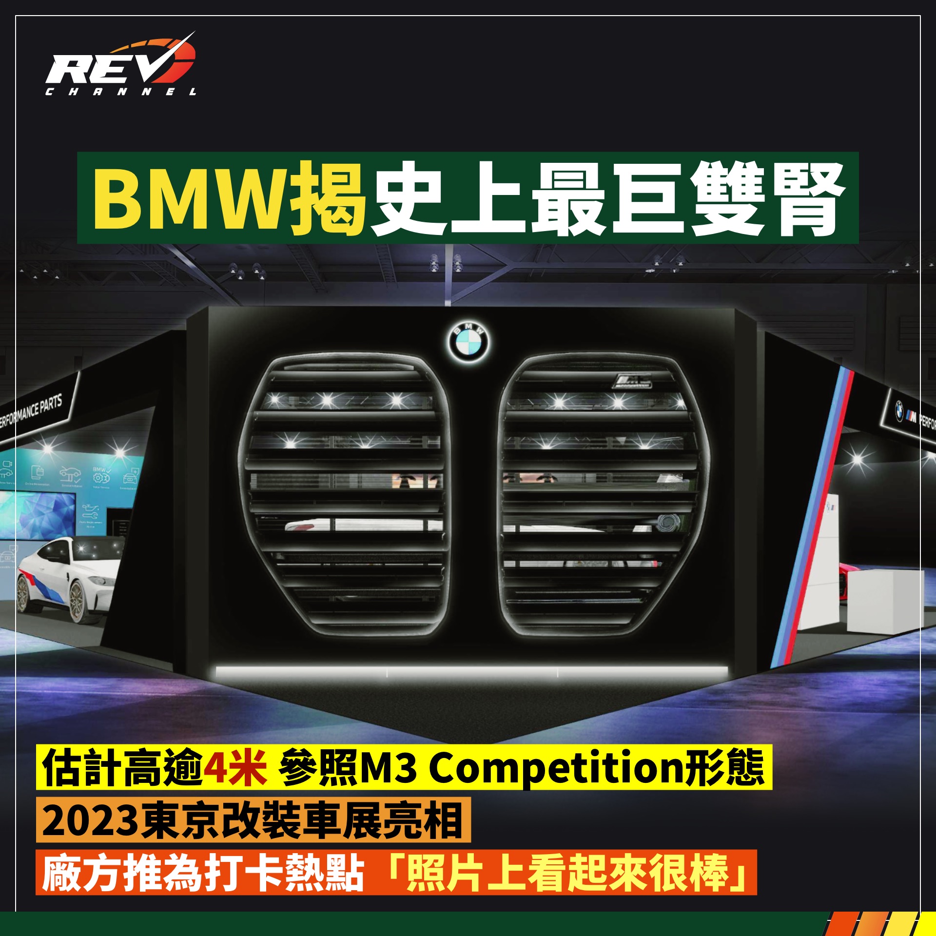 REV Channel - - 別人笑我太瘋癲🤪... | Facebook
