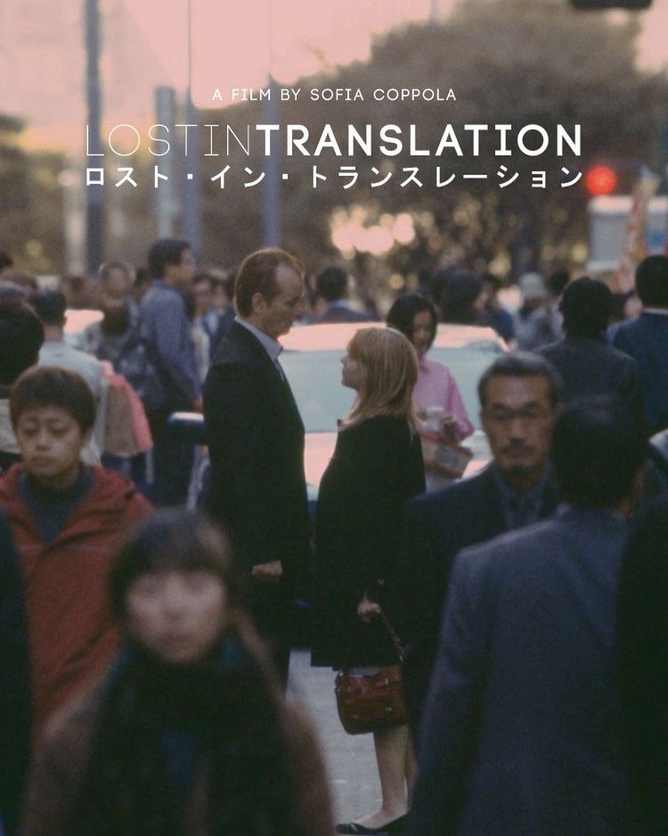 Lost in Translation (2003) dir. Sofia Coppola