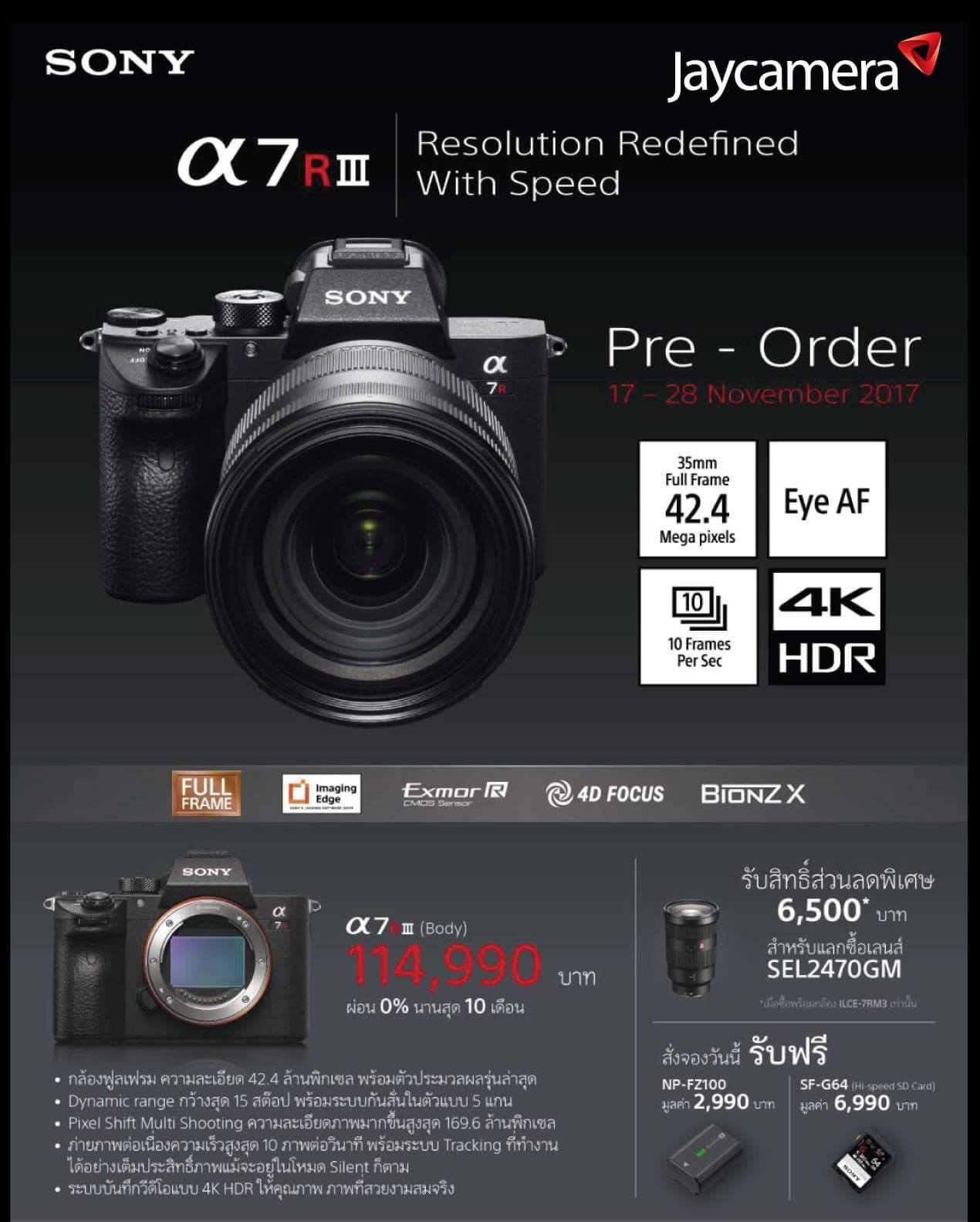 Central Rama 2 - เปิดจอง Pre-Order SONY A7R III [Body] ราคา 114,990 ...