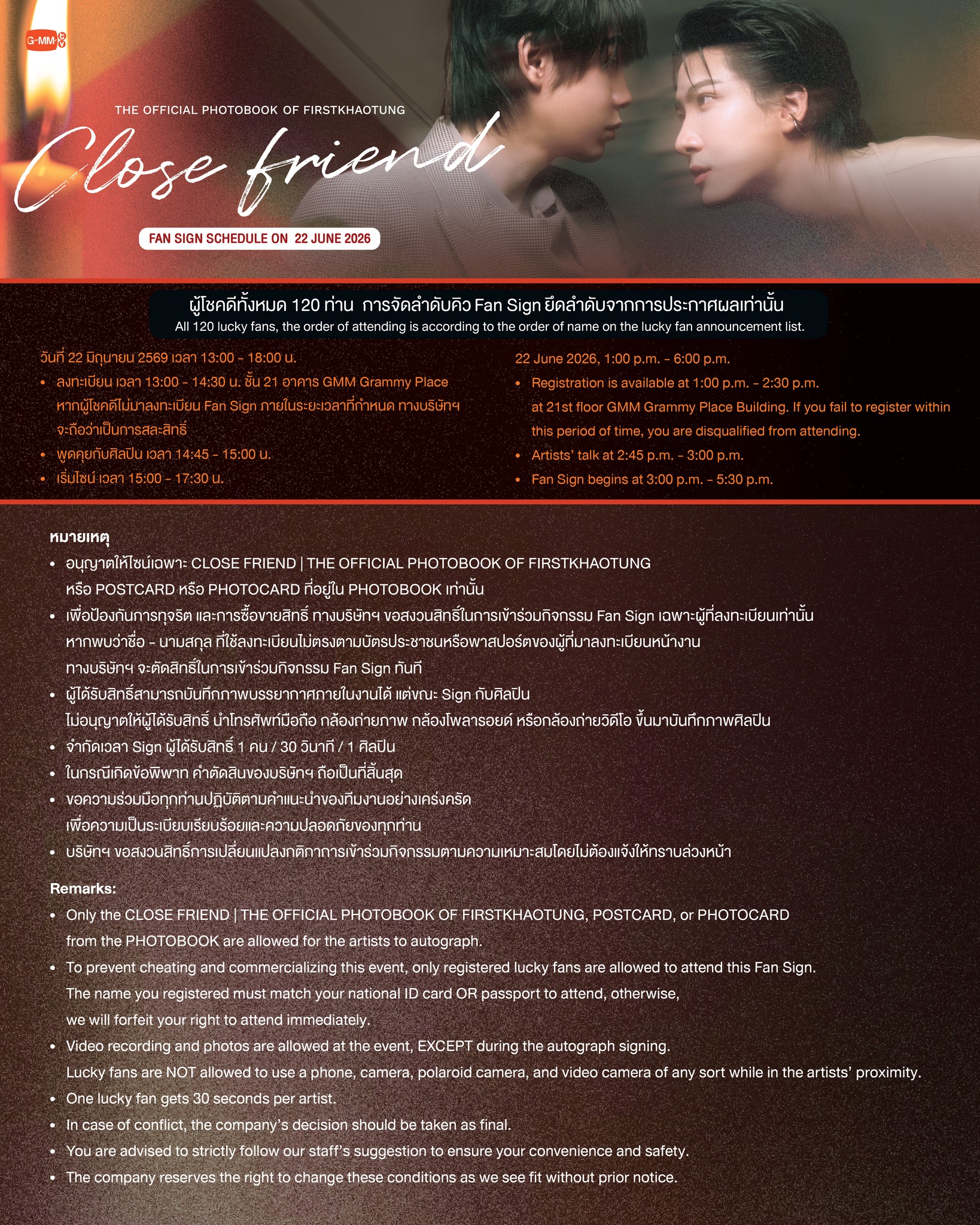 List of the 120 lucky fans to attend the CLOSE FRIEND | THE 