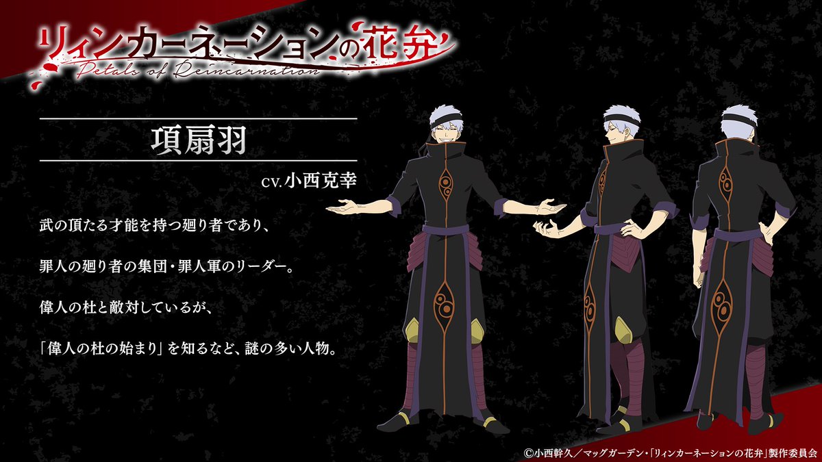 UPDATE】 𝗣𝗲𝘁𝗮𝗹𝘀 𝗼𝗳 𝗥𝗲𝗶𝗻𝗰𝗮𝗿𝗻𝗮𝘁𝗶𝗼𝗻 TV anime