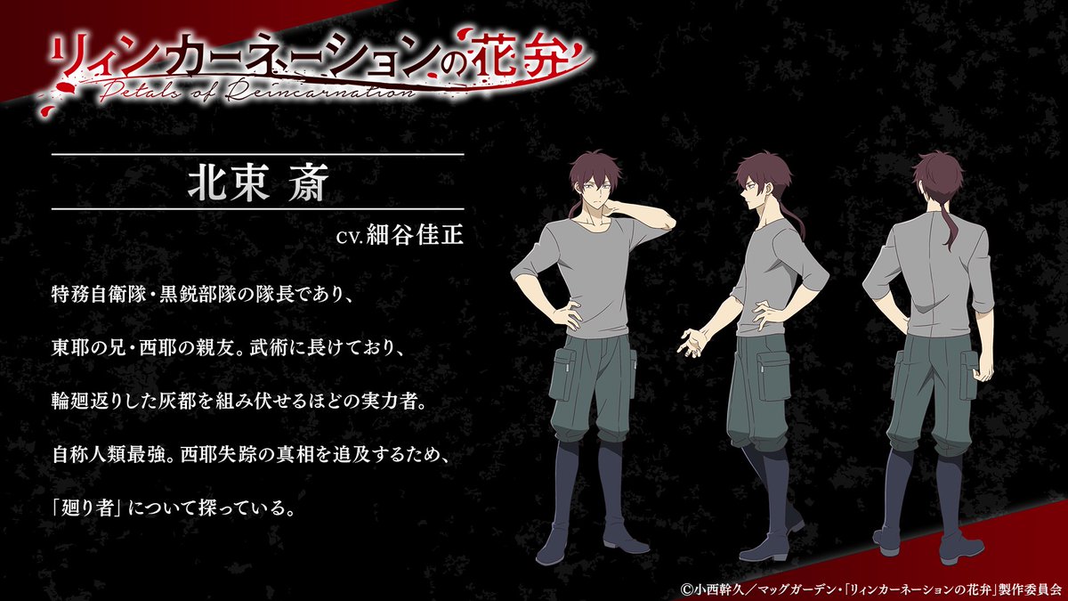 UPDATE】 𝗣𝗲𝘁𝗮𝗹𝘀 𝗼𝗳 𝗥𝗲𝗶𝗻𝗰𝗮𝗿𝗻𝗮𝘁𝗶𝗼𝗻 TV anime