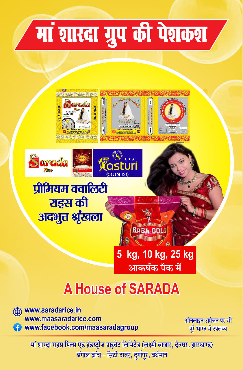 Maa Sarada Mini Rice - Sarada the brand of india https://saradarice.in ...