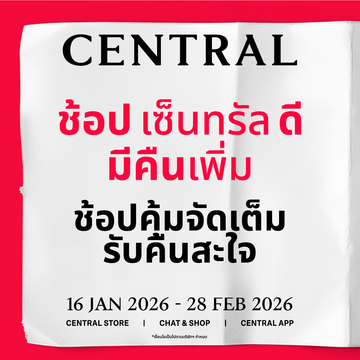 Central Department... - Central Department Store Rangsit