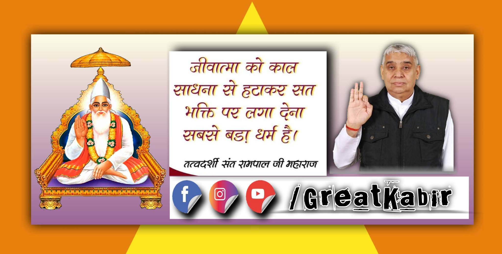 Great Kabir | Jaipur