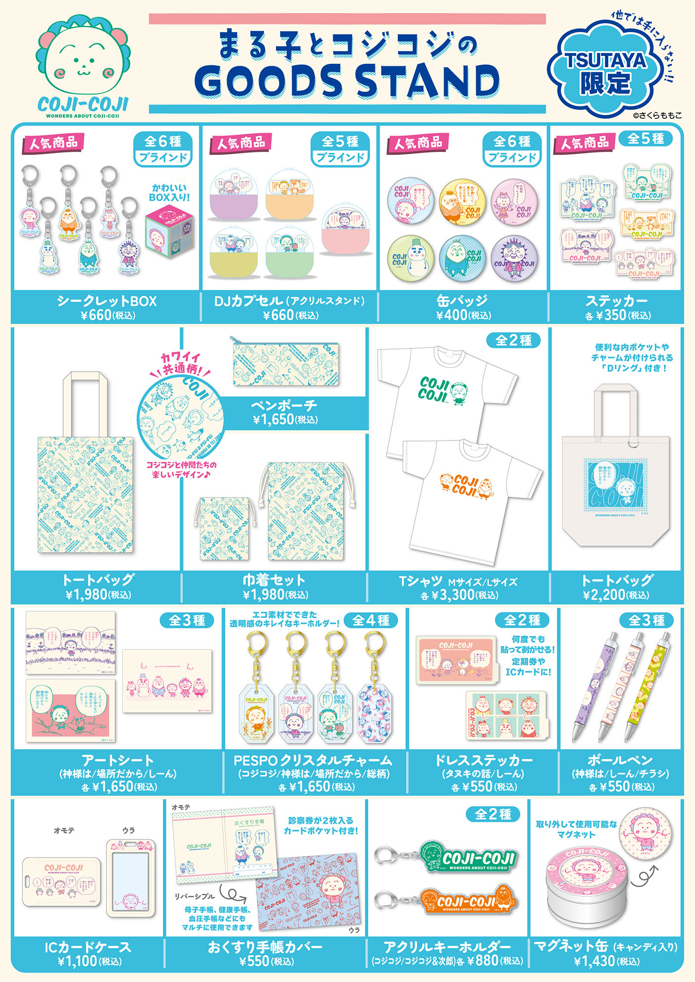 ちびまる子ちゃん Official added a new photo. - ちびまる子ちゃん