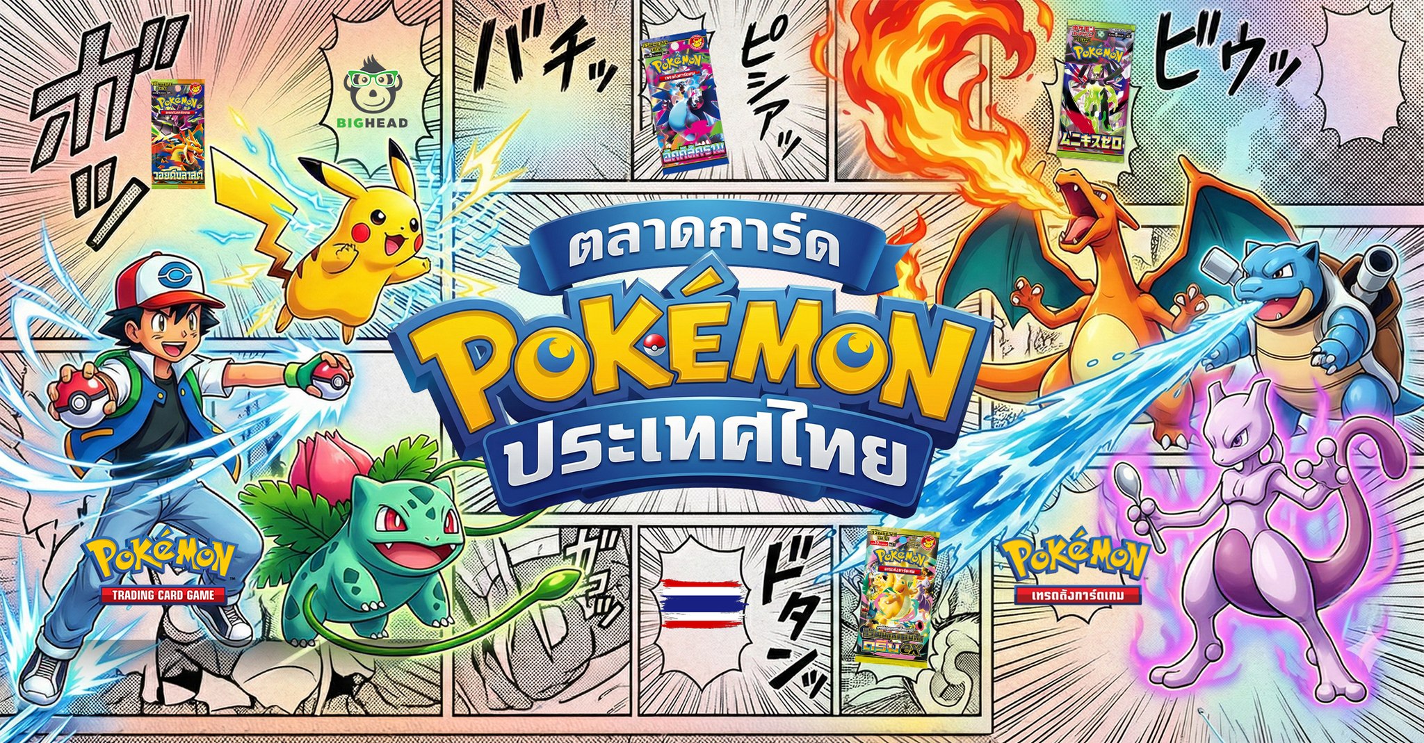Pokémon TCG Thailand | ตลาดการ์ดโปเกมอน | Facebook