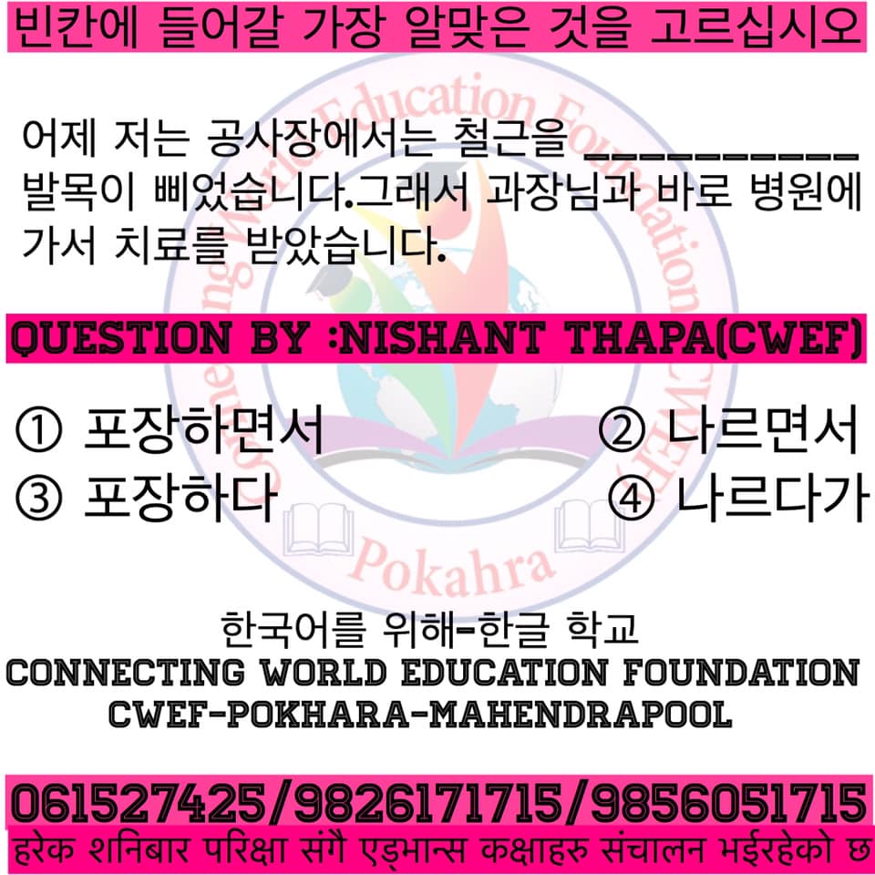 내일하고 모레는... - Connecting World Education Foundation - CWEF | Facebook