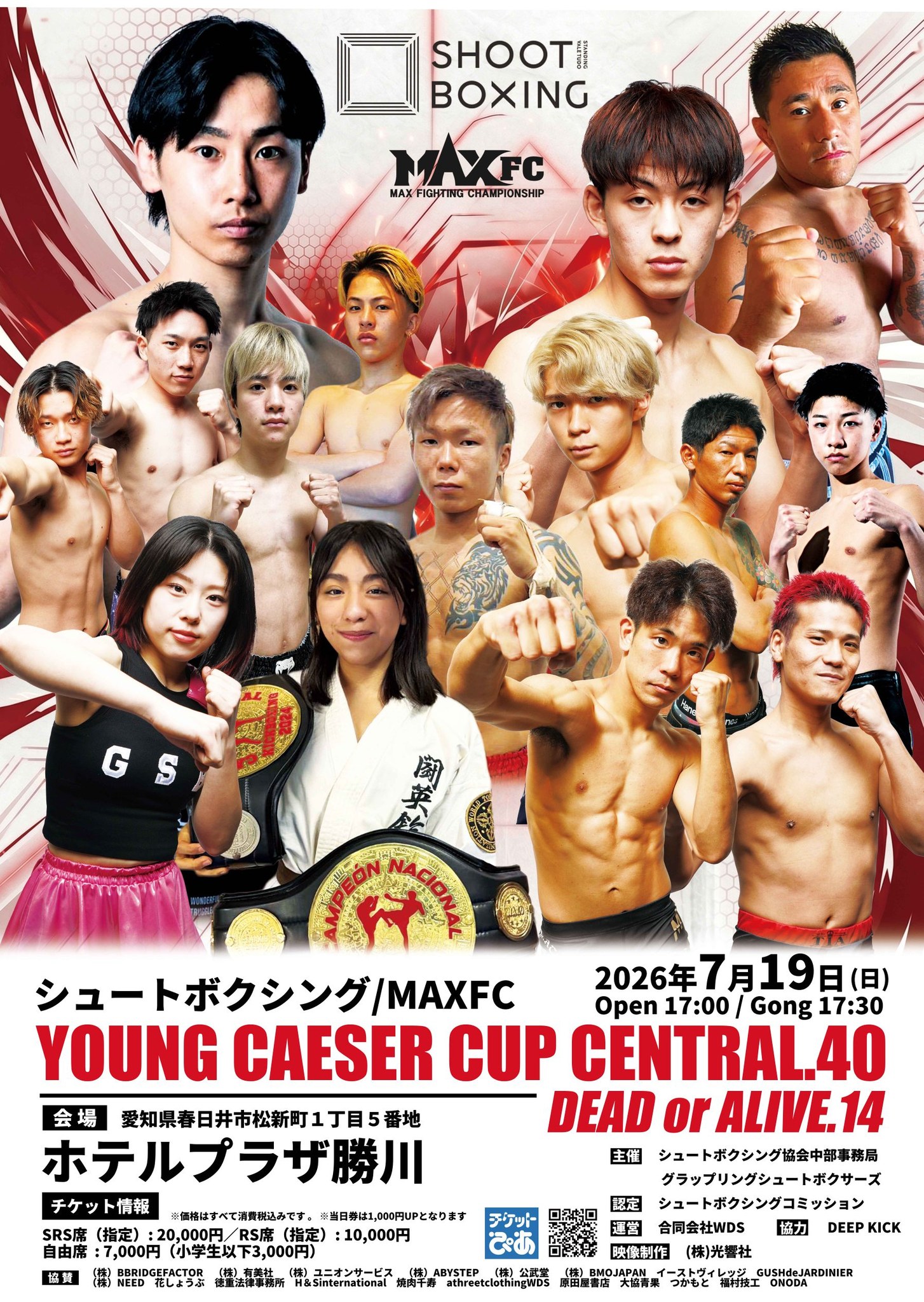 SHOOTBOXING （Young Caesarscup Central） (@sbnagoy) • Facebook
