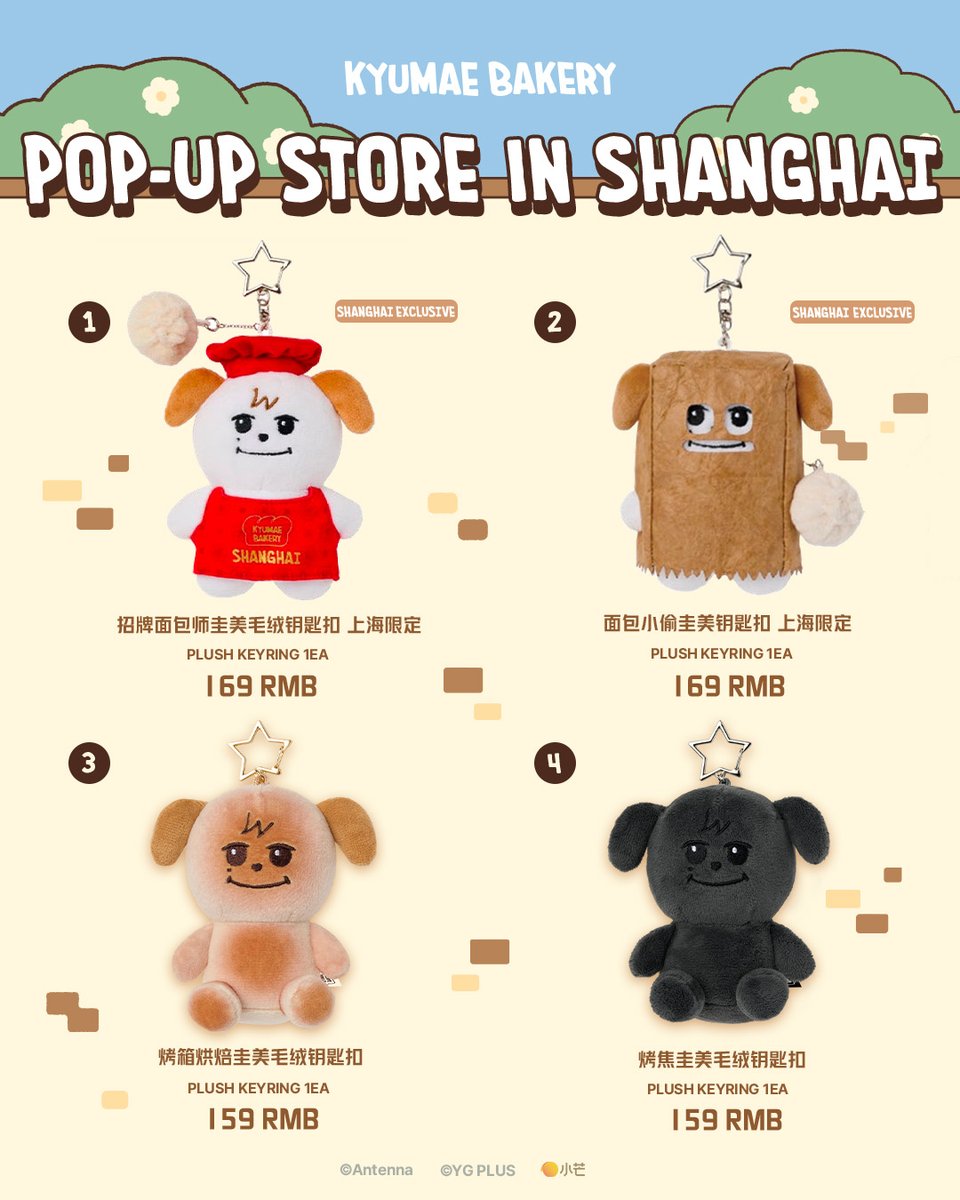 superjunior キュヒョン popup 上海限定