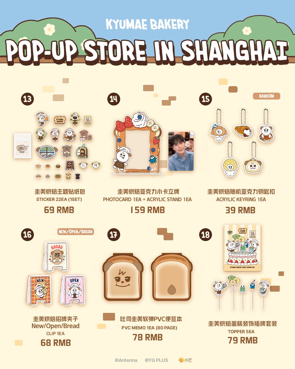 上海限定 popup キュヒョン superjunior