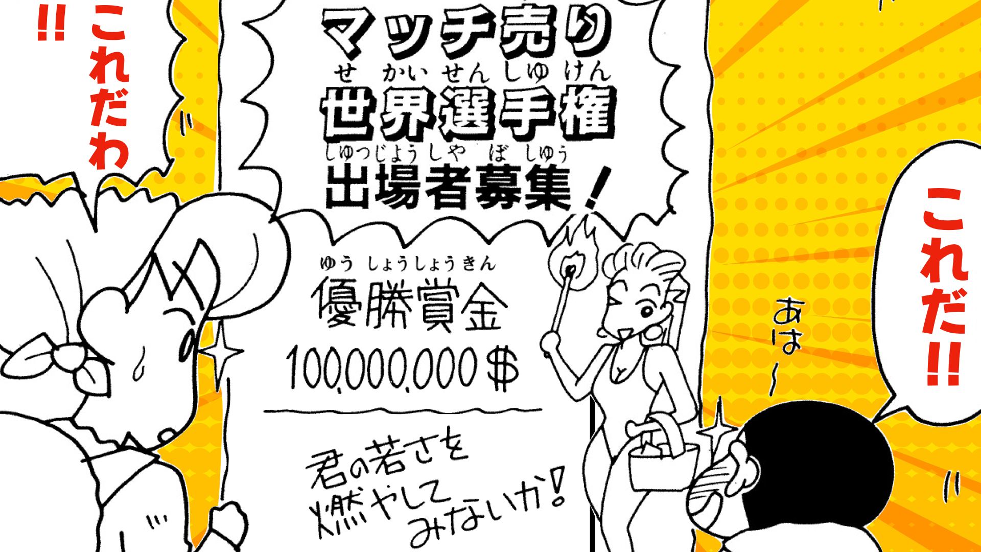 クレヨンしんちゃん【公式】 - 【シロのポップコーン 甘くておいしいお