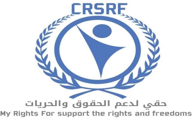 ‎مركز حقي لدعم الحقوق... - مركز حقي لدعم الحقوق والحريات