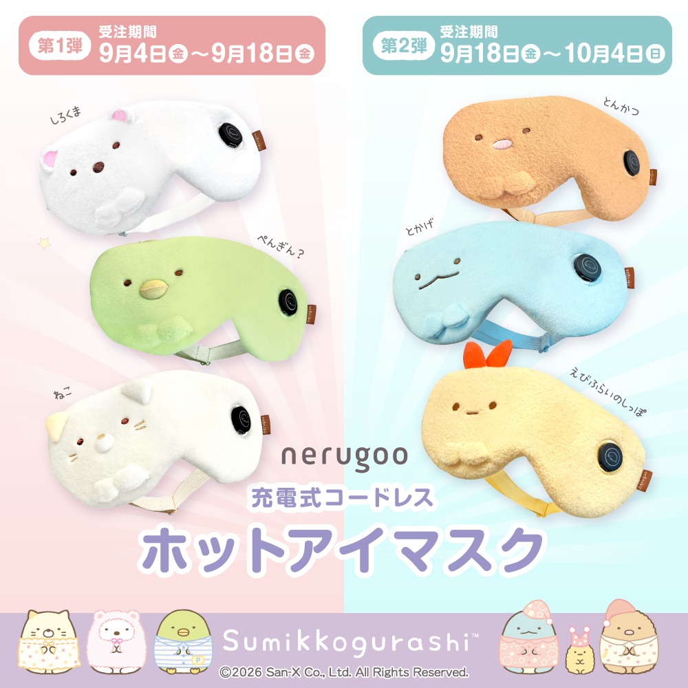 本日締め切り～！🐻 リラックマ・コリラックマ ミニテーブルが受注発売