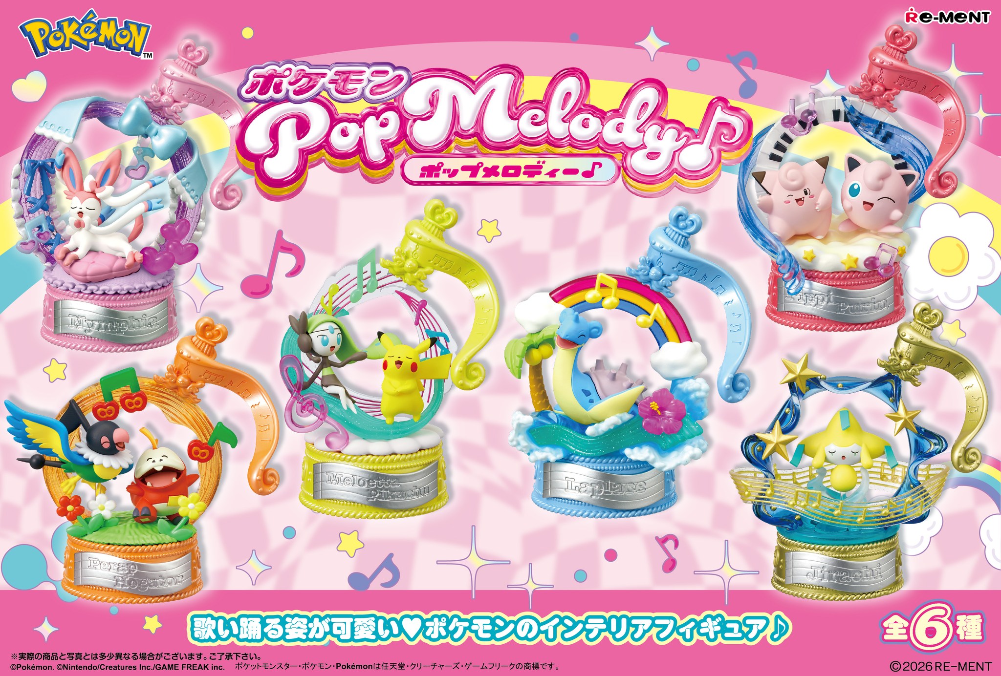 株式会社リーメント - 本日発売 【名探偵コナン ちょこんと！カフェ 