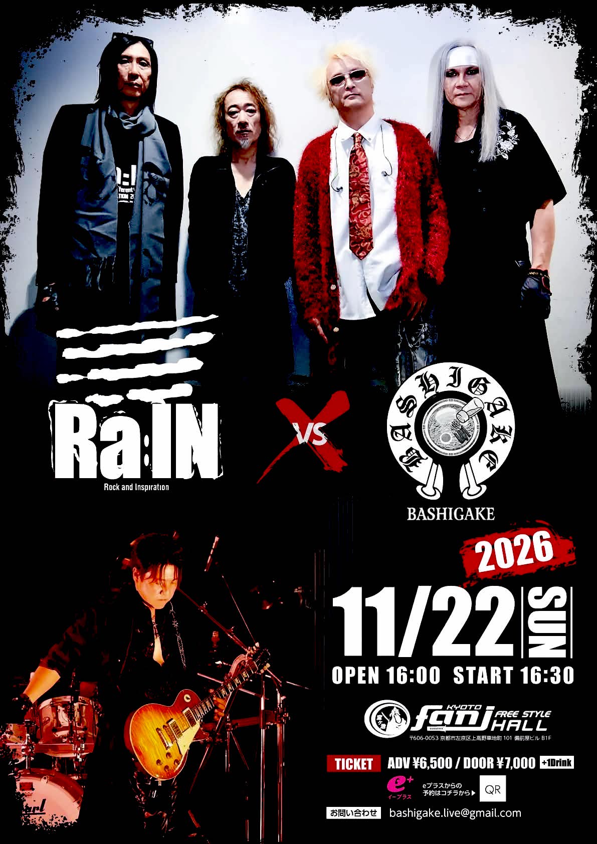 Ra:IN (@RaIN.RockAndInspiration.Official) • Facebook