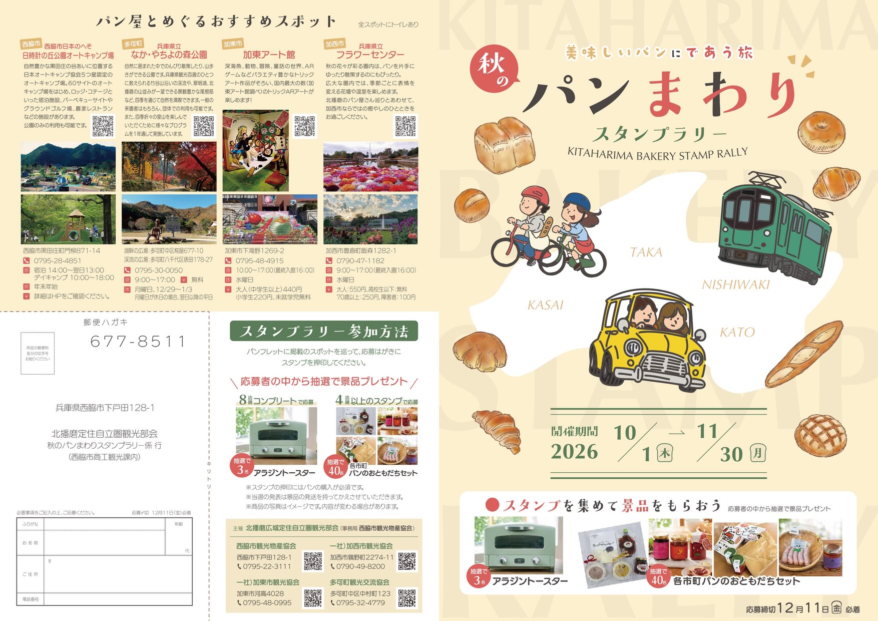 🚲🍴 サイクリングの途中に、おいしい寄り道！ ＼ カサイチ“チャリ飯