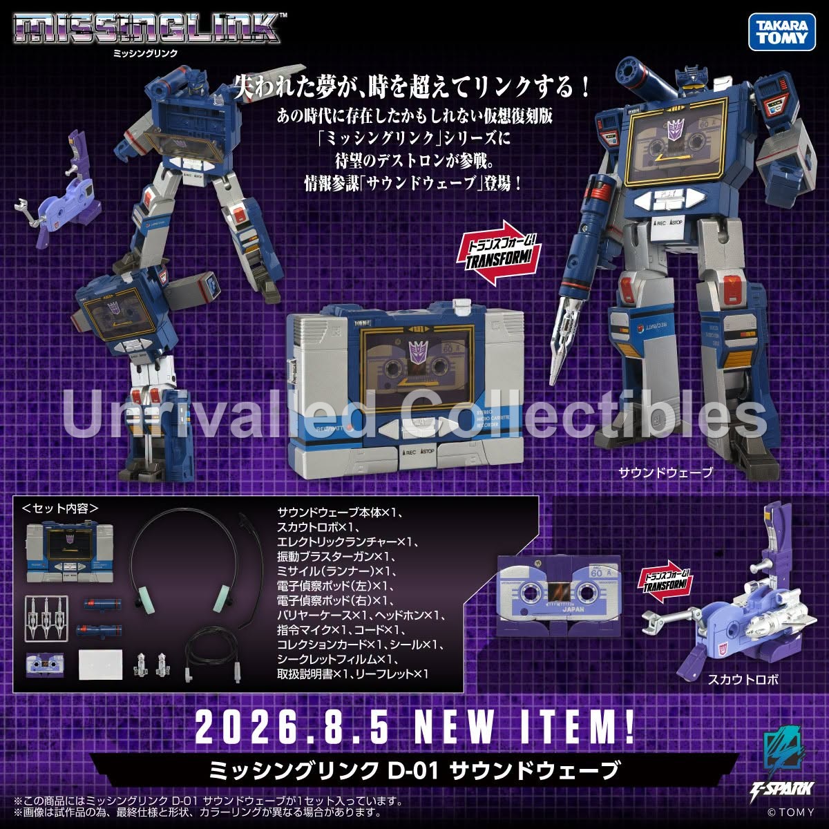 トランスフォーマーコレクション　TFC 10 サウンドウェーブ トランスフォーマーコレクション TFC 10 サウンドウェーブ