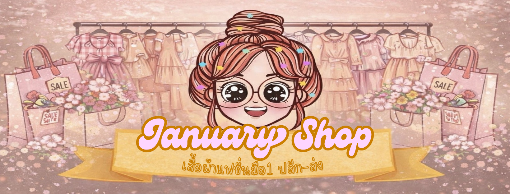 January Shop เสื้อผ้าแฟชั่นมือ1 ปลีก-ส่ง | Chiang Mai