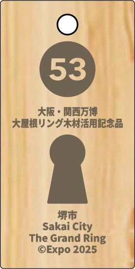 大屋根リング の木材が、模型と記念品に！／ #大阪関西万博 の大屋根