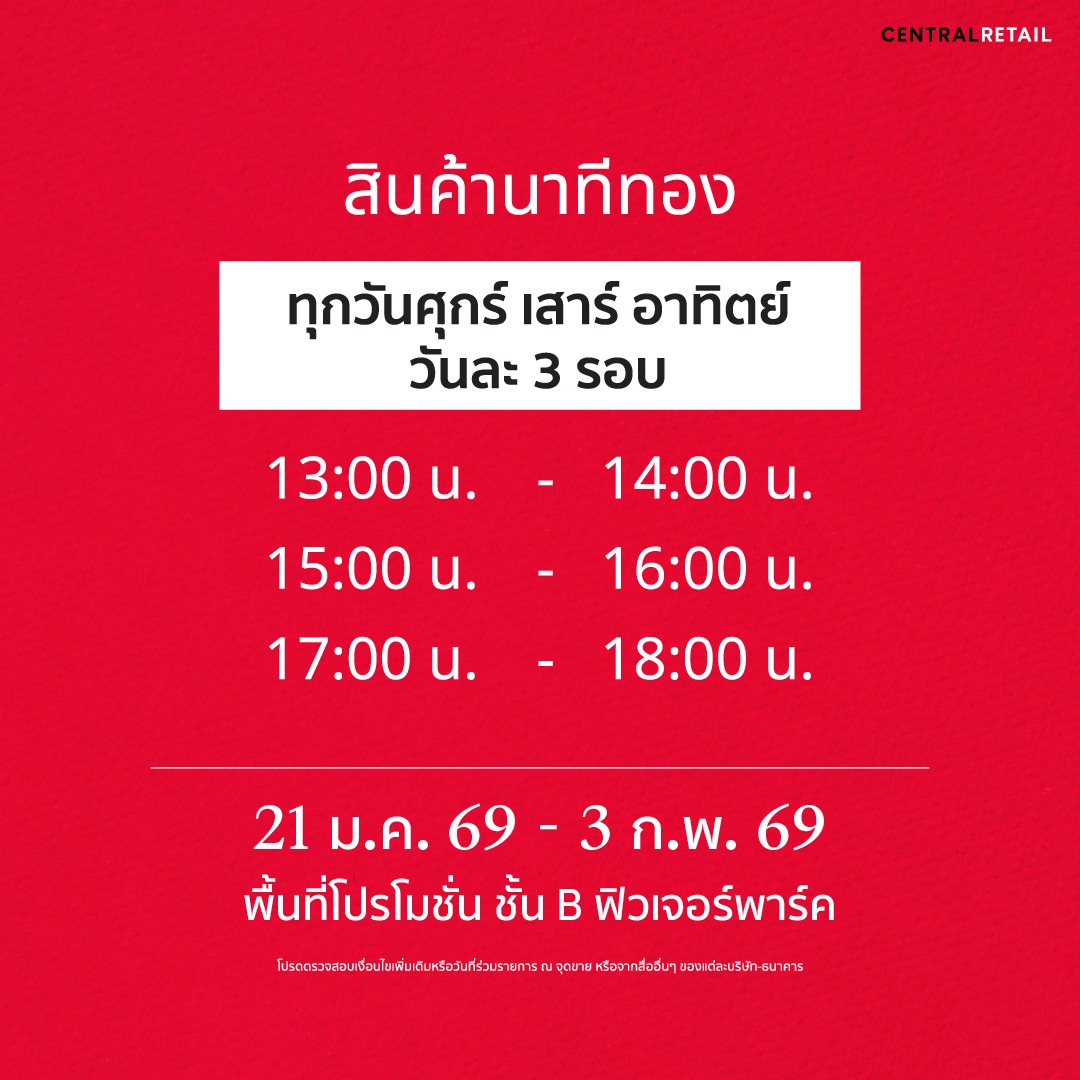 Central Department... - Central Department Store Rangsit