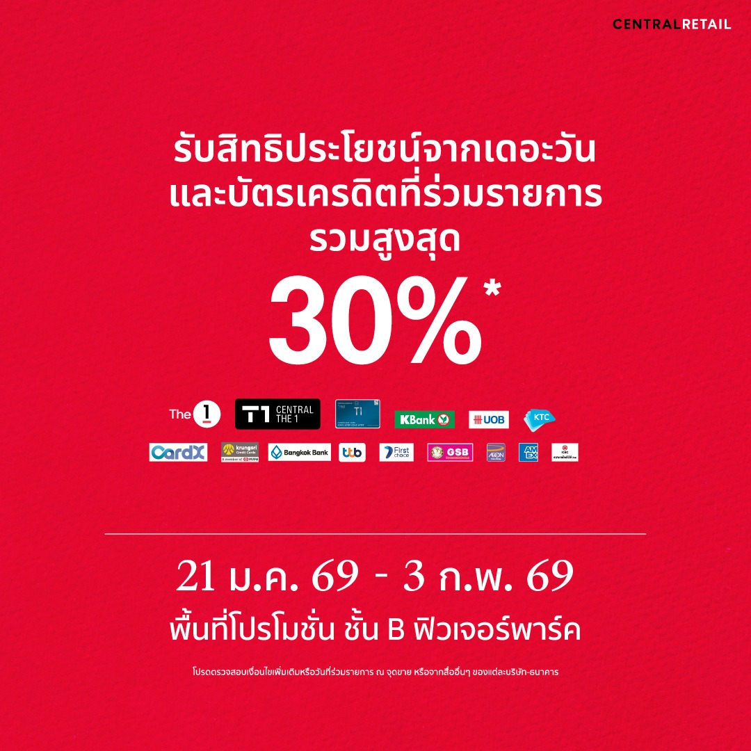 Central Department... - Central Department Store Rangsit