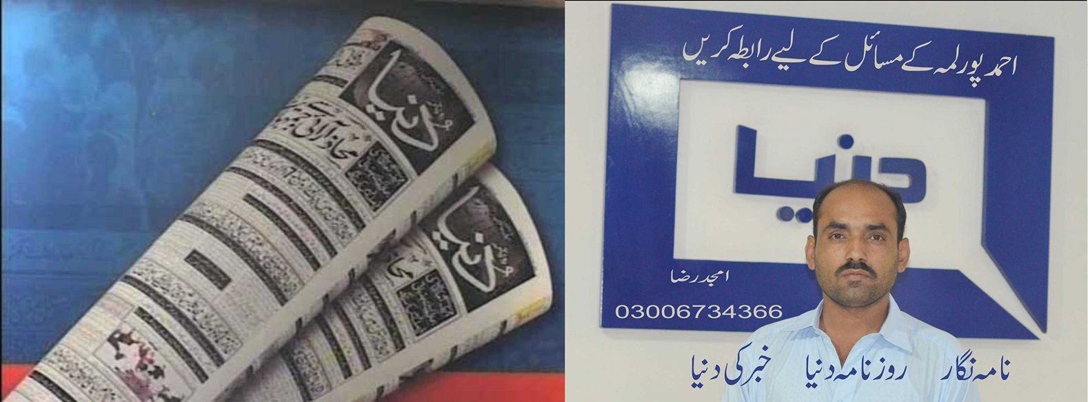 Amjad Raza