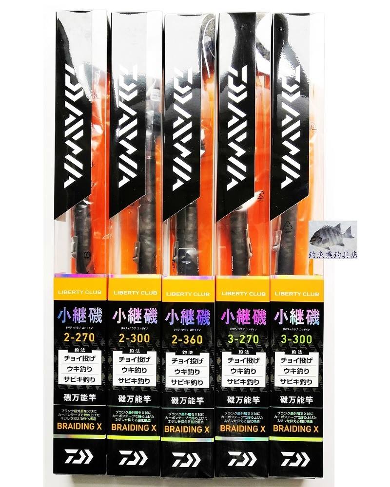 DAIWA LIBERTY CLUB 小継磯