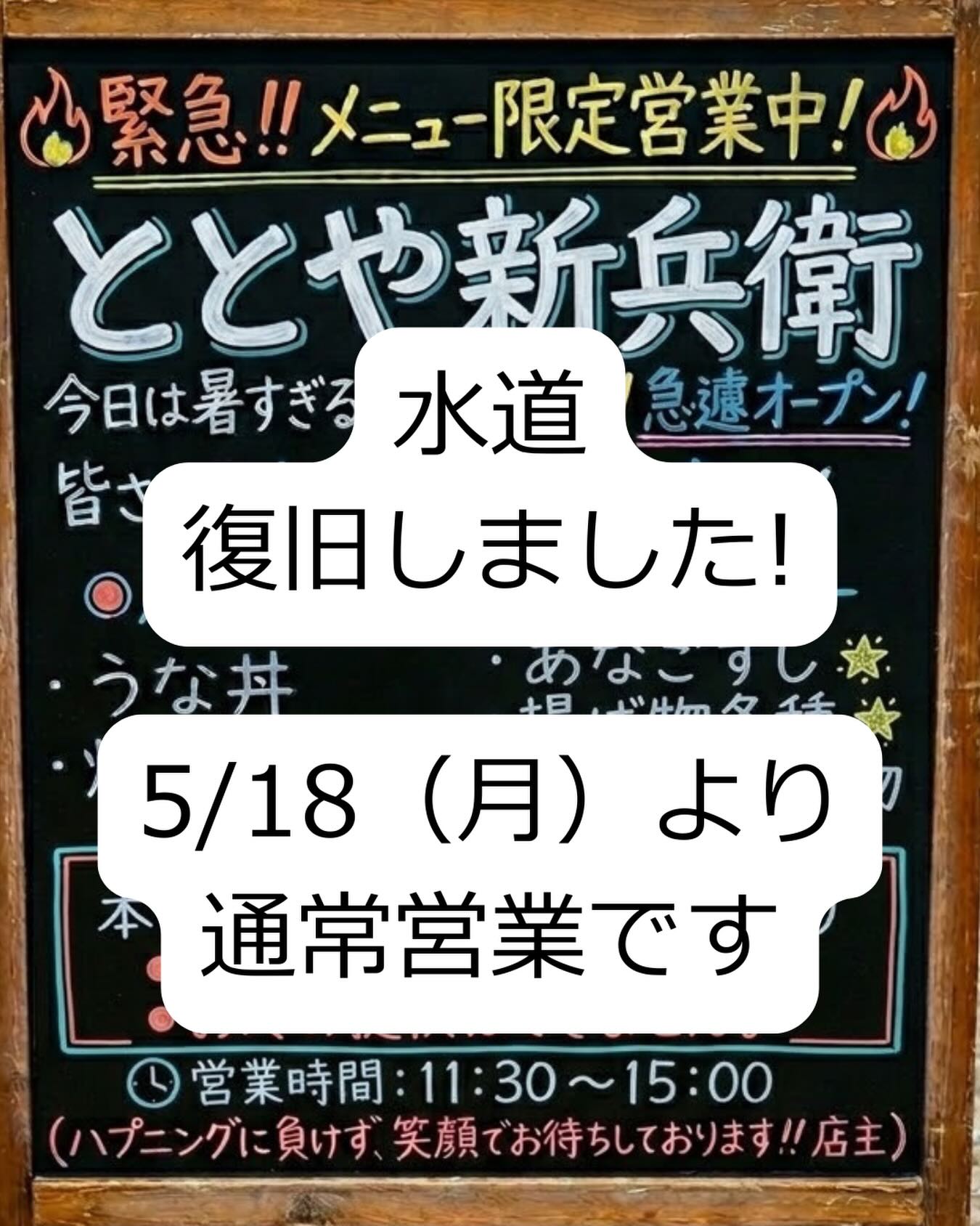 ととや新兵衛 | Yaizu-shi Shizuoka
