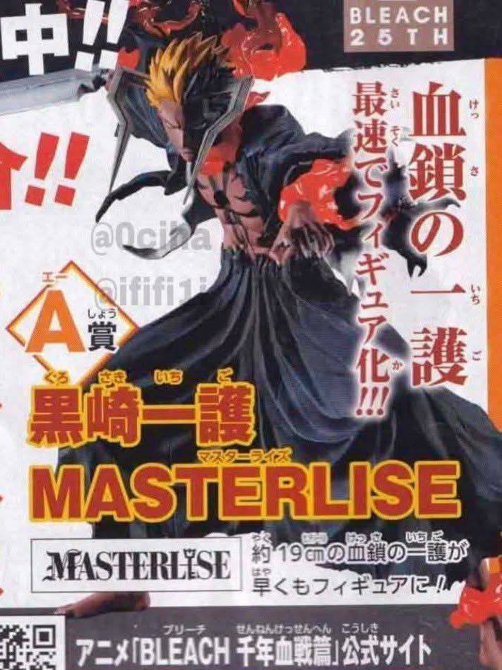 Ichiban Kuji Masterlise Prize A Ichigo Kurosaki Hellverse Version