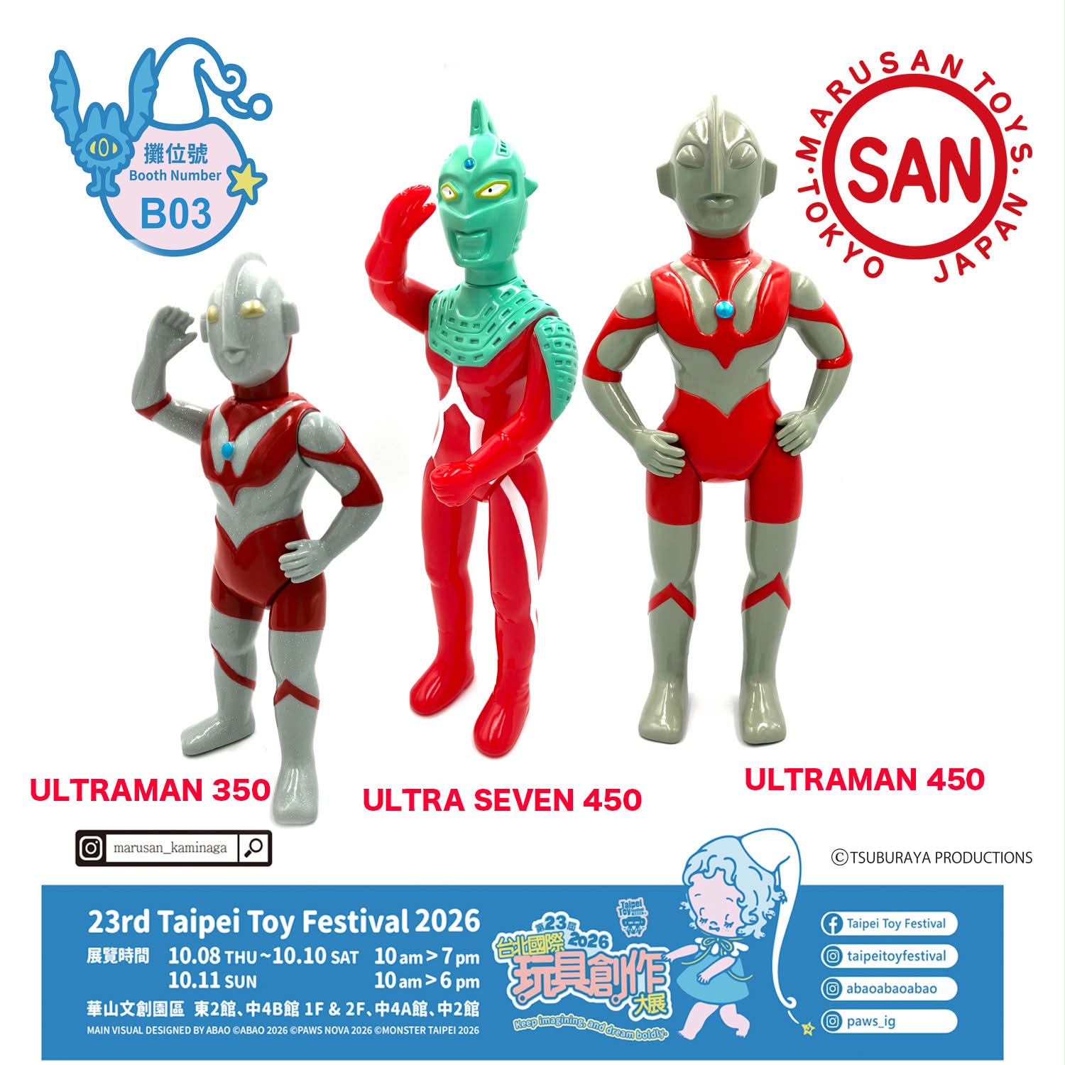 Marusan Toys / マルサン | Sumida-ku Tokyo