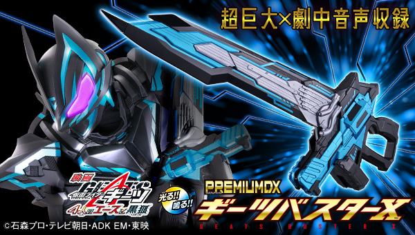 Kamen Rider Zeztz — DX CODE Phone & Sound Punish Capsem Set