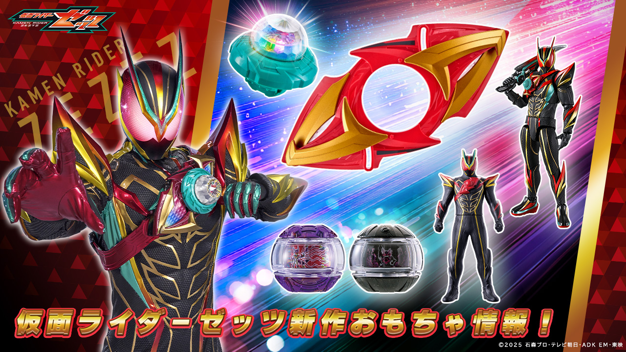 Kamen Rider Zeztz — DX CODE Phone & Sound Punish Capsem Set