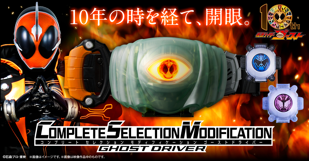 Kamen Rider Zeztz — DX CODE Phone & Sound Punish Capsem Set