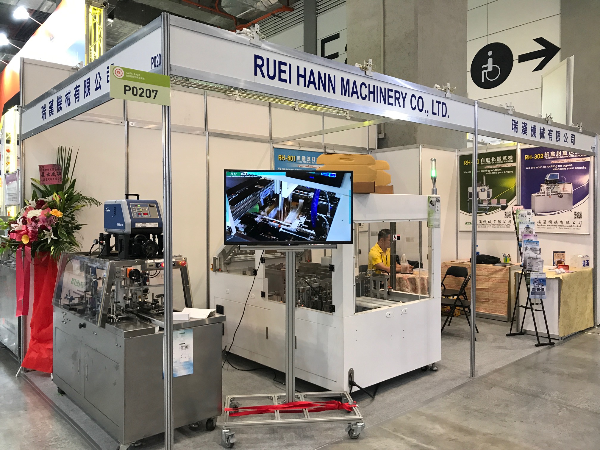 Ruei Hann Machinery-瑞漢機械 | Taichung