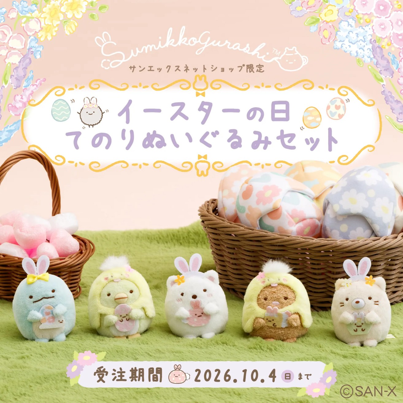 ベビーまめゴマ おせわぬいぐるみセット 🍼✨ ＼ ＜ ＃まめゴマ歴代