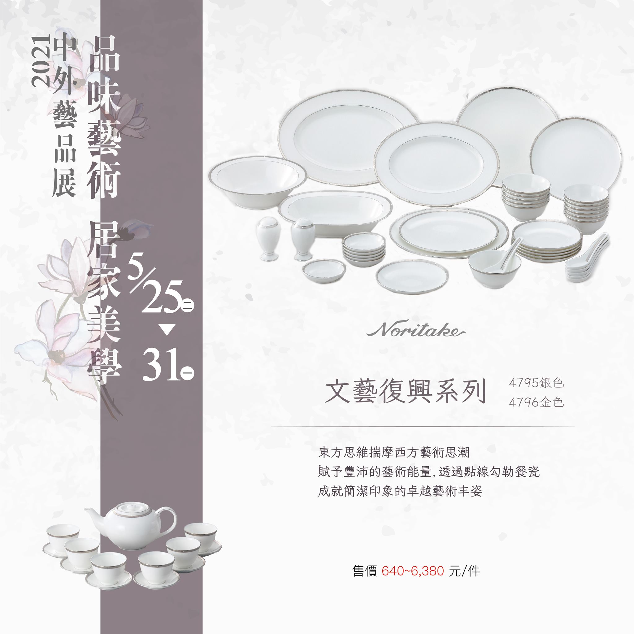 //打造文藝氣息 從